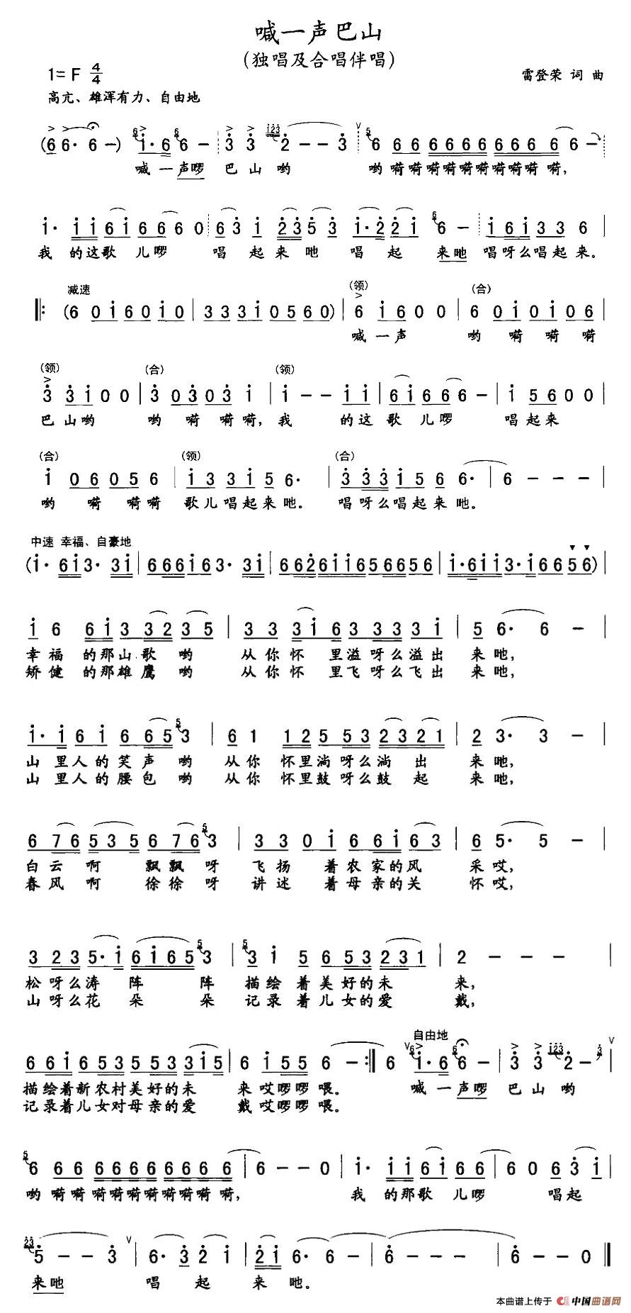 喊一声巴山(1)_原文件名:图片 (7).jpg