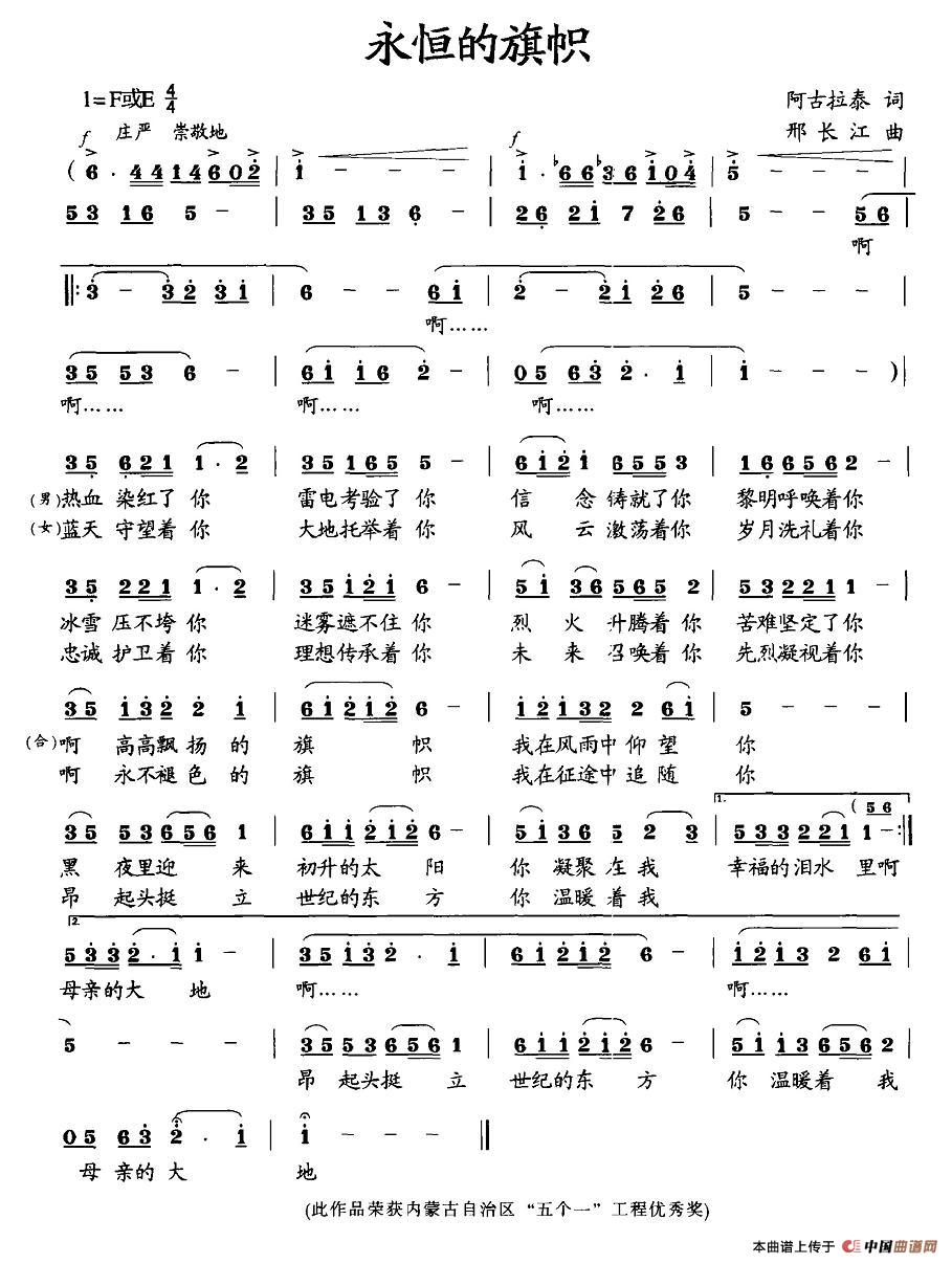 永恒的旗帜(1)_原文件名:图片 (1).jpg