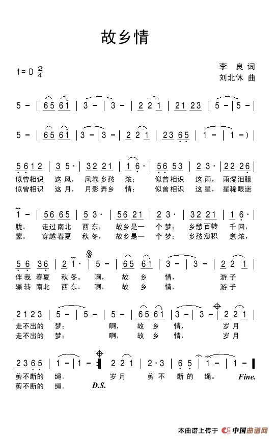 故乡情(李良词 刘北休曲)(1)_原文件名:故乡情.jpg