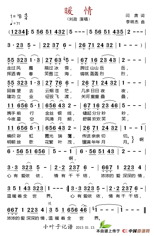 暖情(闫肃词 李明杰曲)(1)_原文件名:暖情.gif