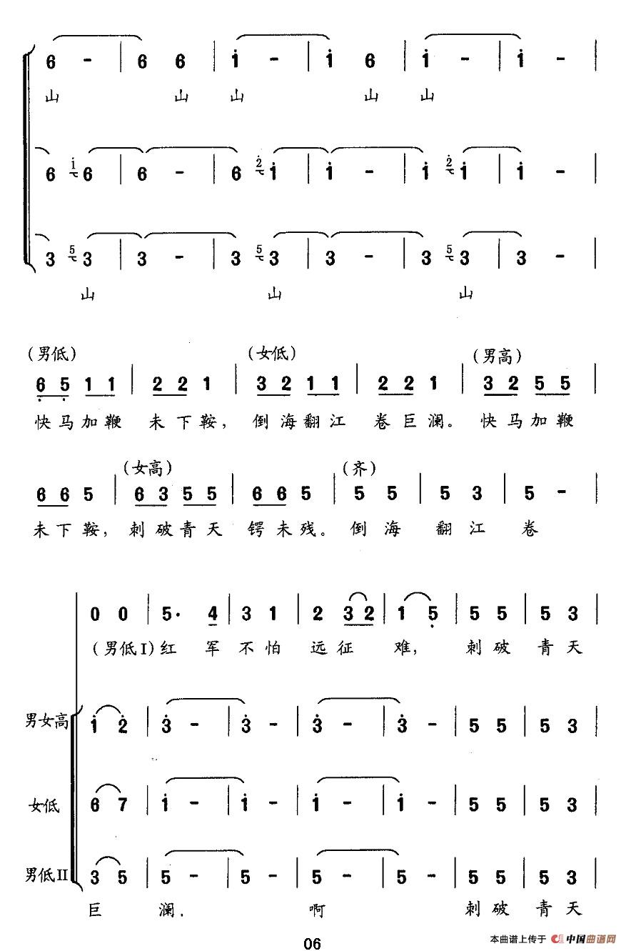 十六字令(三首)