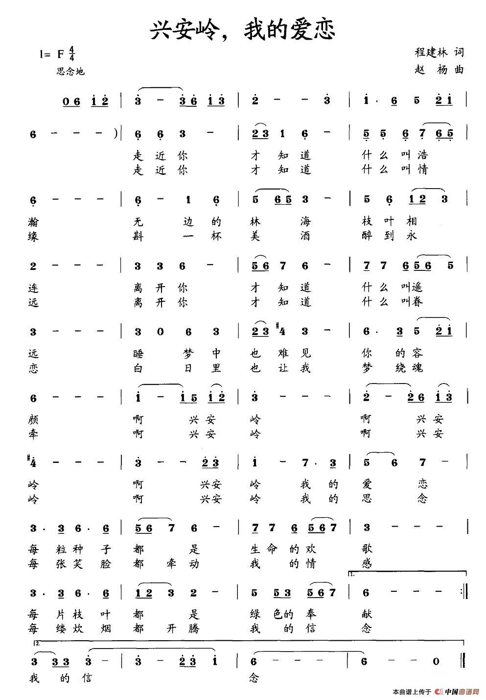兴安岭,我的爱恋(1)_原文件名:图片 (21).jpg