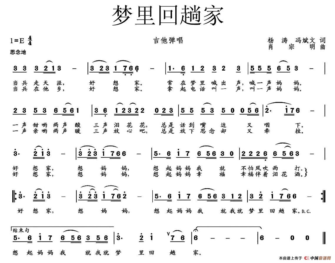 梦里回趟家(1)_原文件名:图片 (97).jpg