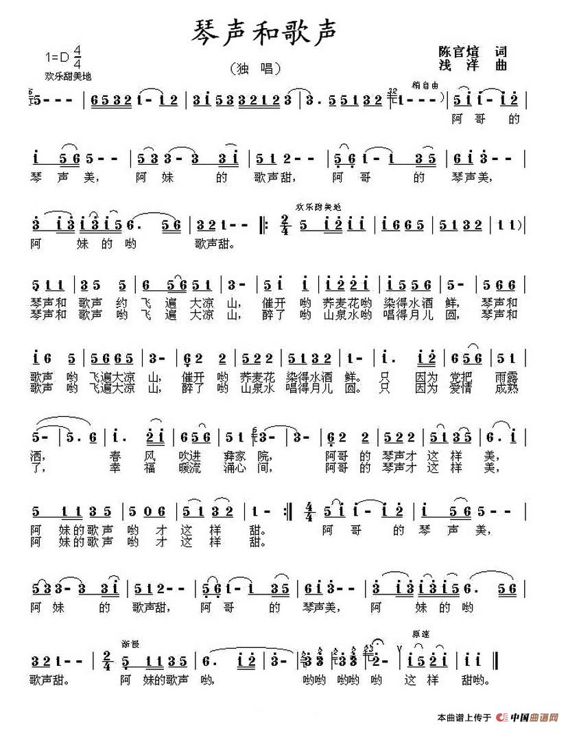 琴声和歌声(1)_原文件名:2.jpg