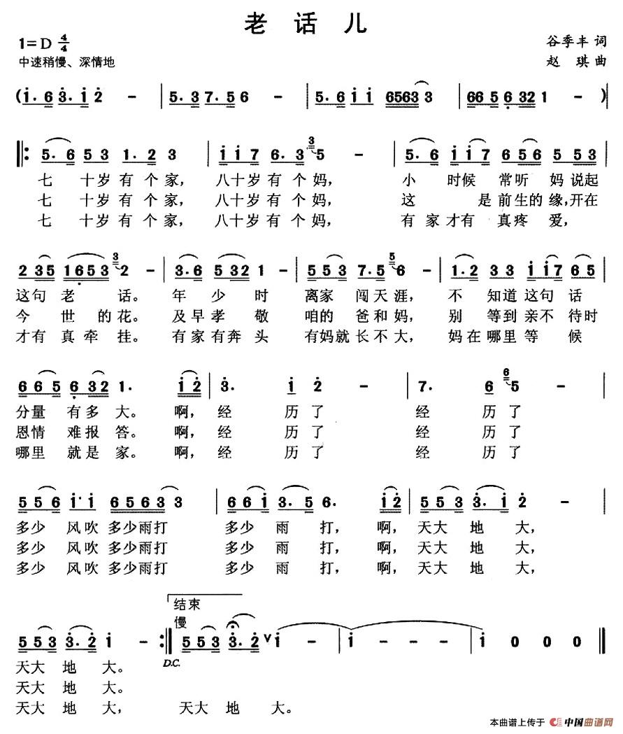 老话儿(1)_原文件名:图片 (197).jpg