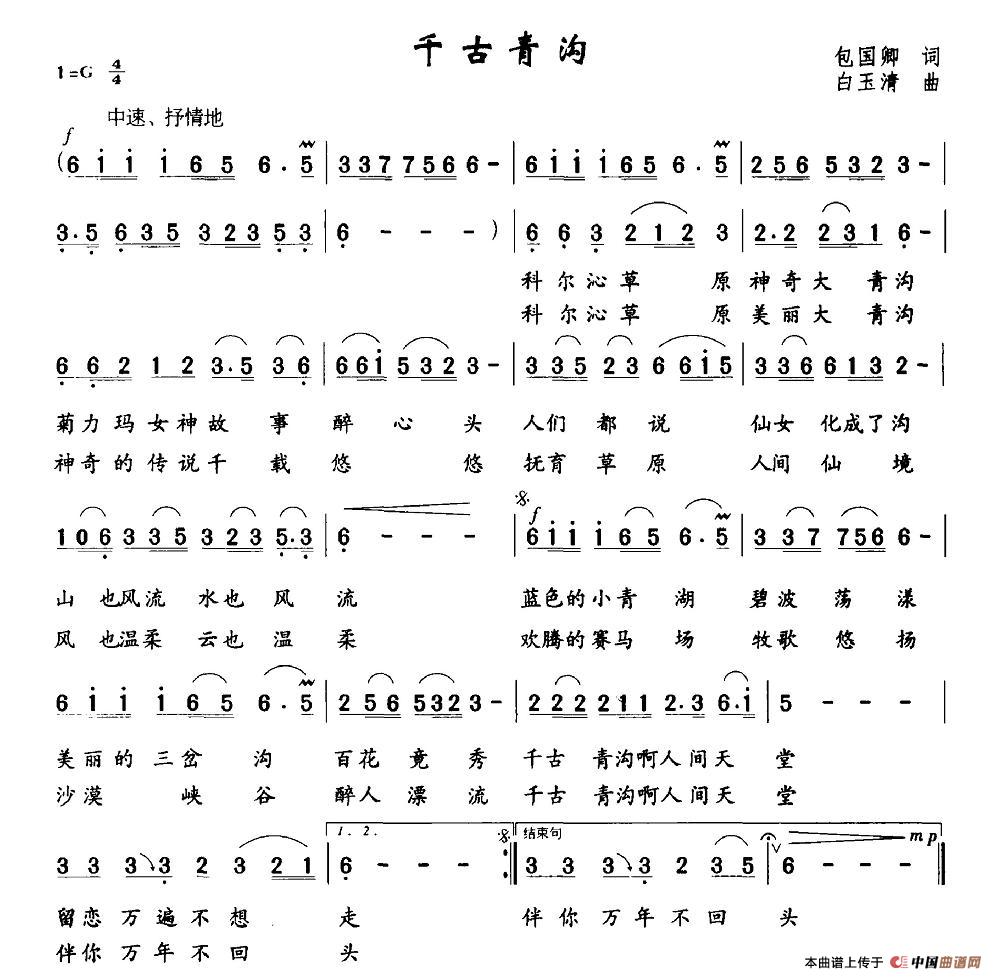 千古青沟(1)_原文件名:图片 (106).jpg