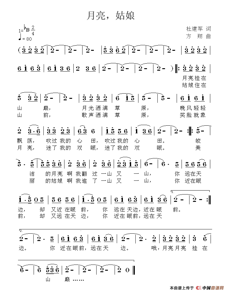 月亮,姑娘(杜建军词 方翔曲)(1)_原文件名:月亮,姑娘.gif