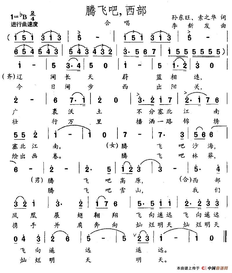 腾飞吧,西部(1)_原文件名:腾飞吧,西部.jpg