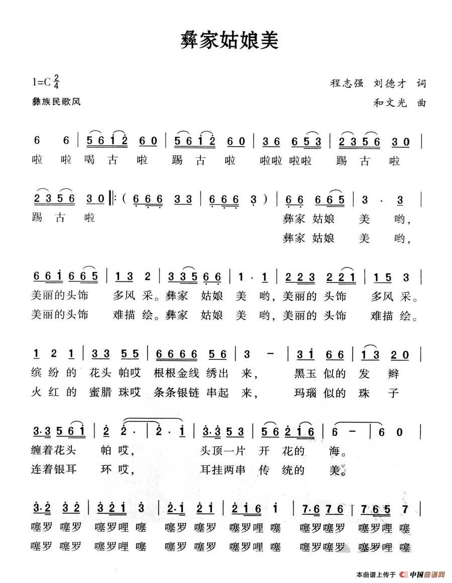 彝族姑娘美(1)_原文件名:102 彝族姑娘美1.jpg