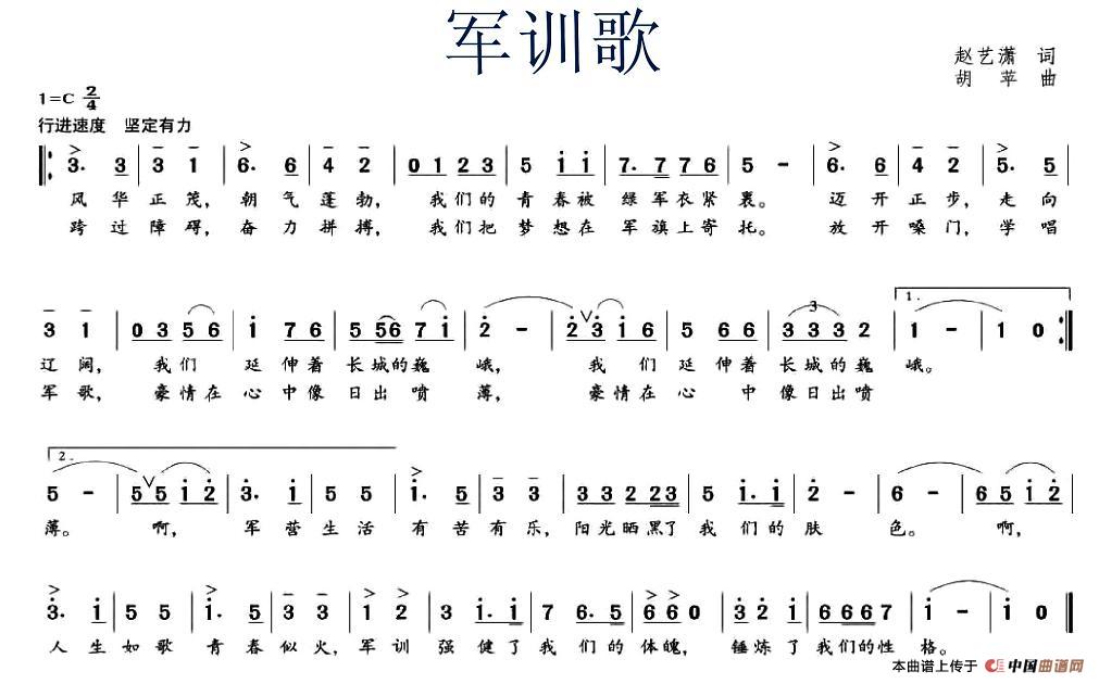 军训歌(1)_原文件名:图片 (31).jpg