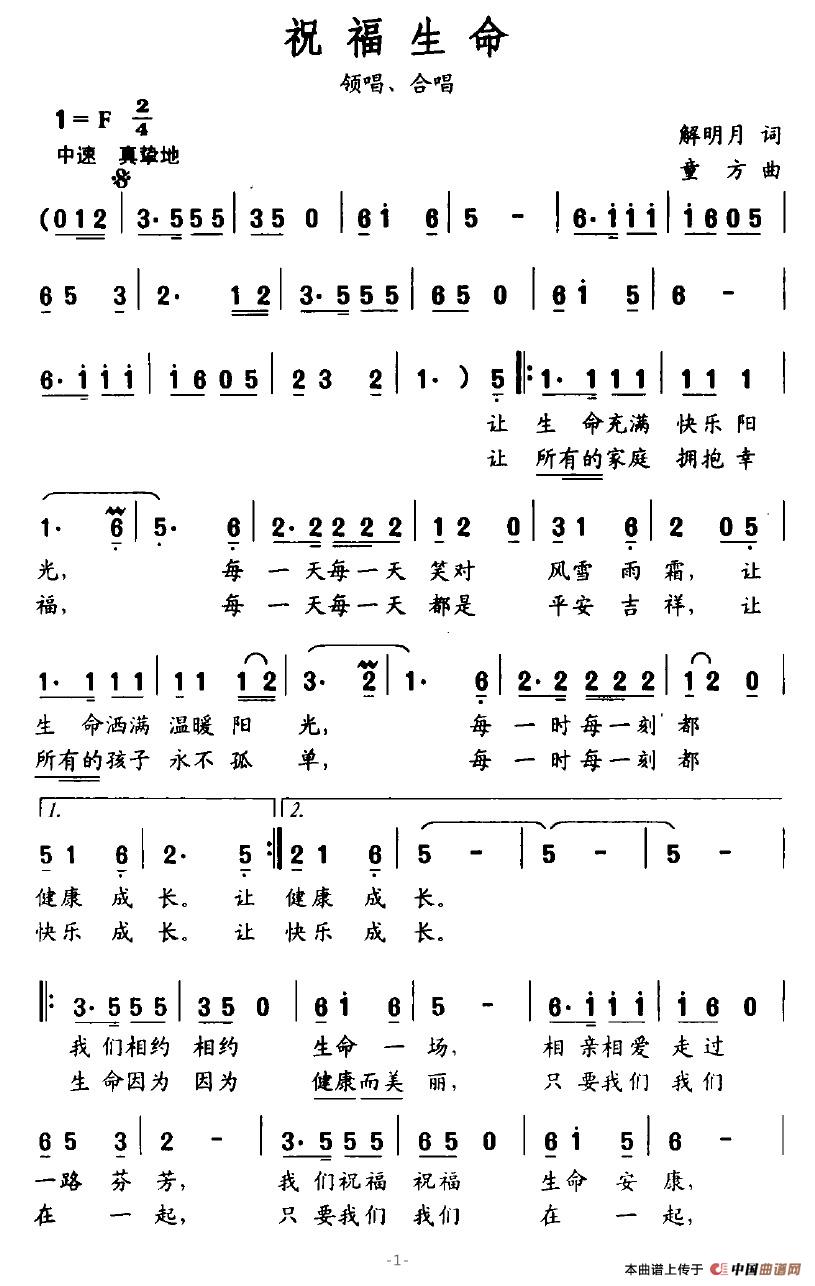 祝福生命(1)_原文件名:祝福生命1.jpg