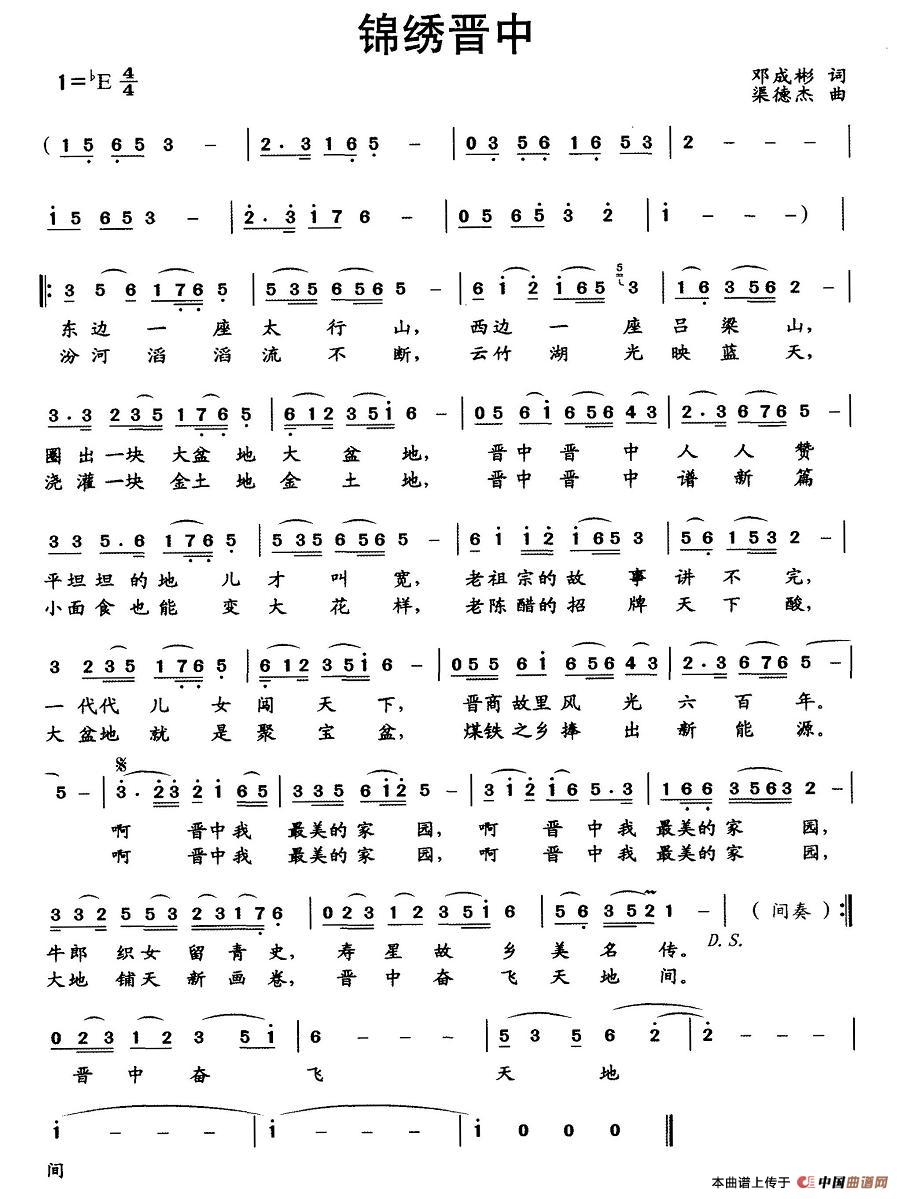 锦绣晋中(1)_原文件名:图片 (12).jpg