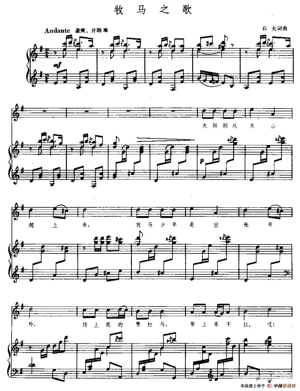 牧马之歌(正谱)(1)_原文件名:牧马之歌01.jpg