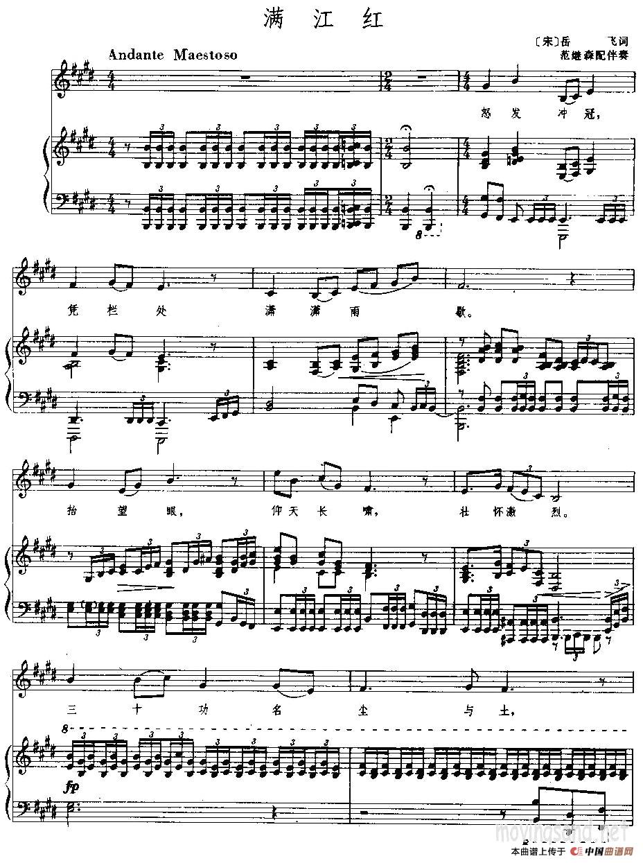 满江红(范继森配伴奏版、正谱)(1)_原文件名:满江红01.jpg