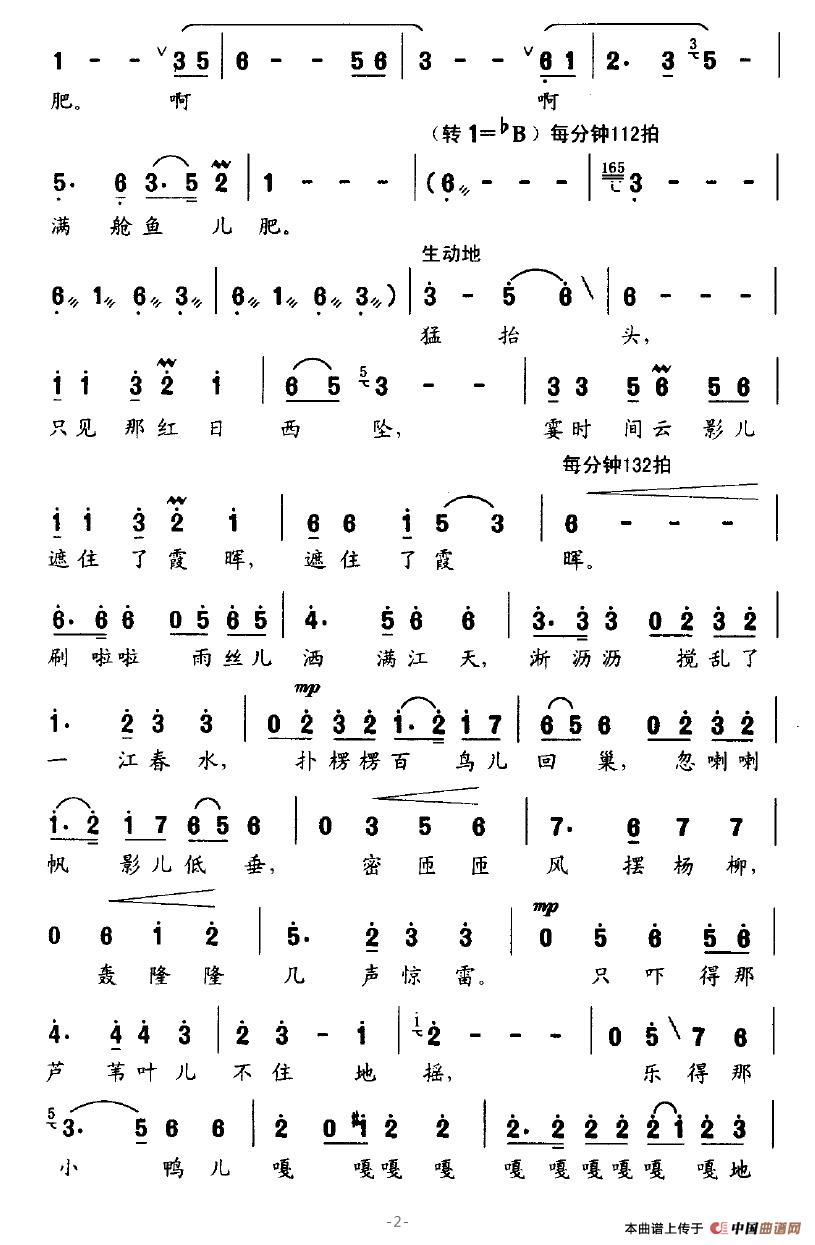 渔舟唱晚简谱(刘麟词 王志信曲)_民歌曲谱_中国曲谱网