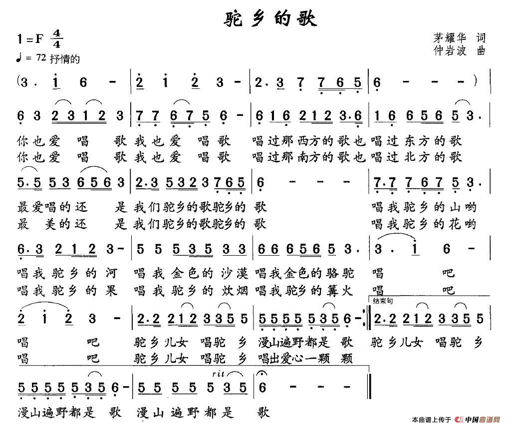 驼乡的歌(1)_原文件名:图片 (19).jpg