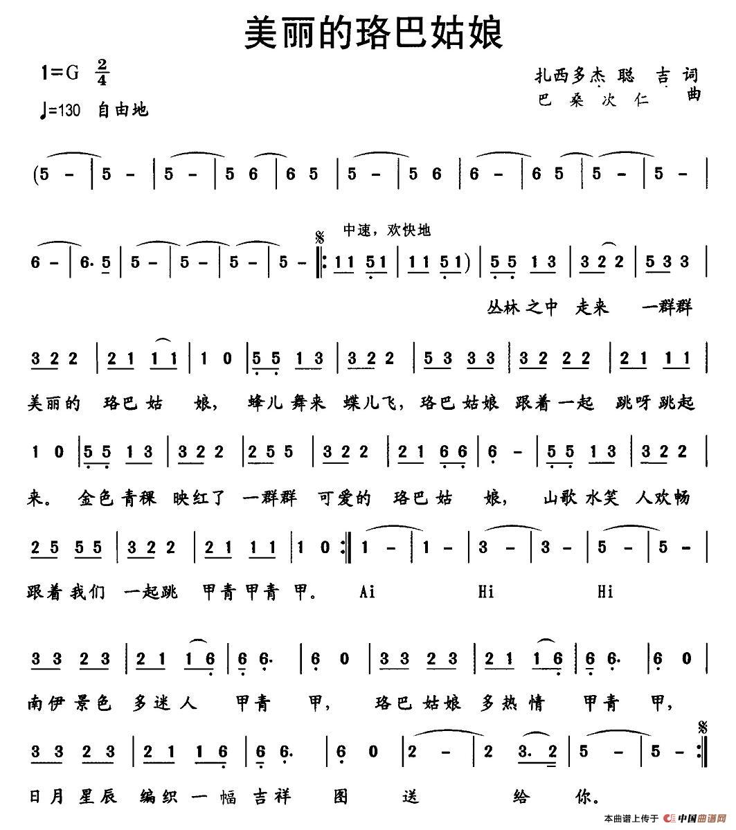 美丽的珞巴姑娘(1)_原文件名:图片 (22).jpg