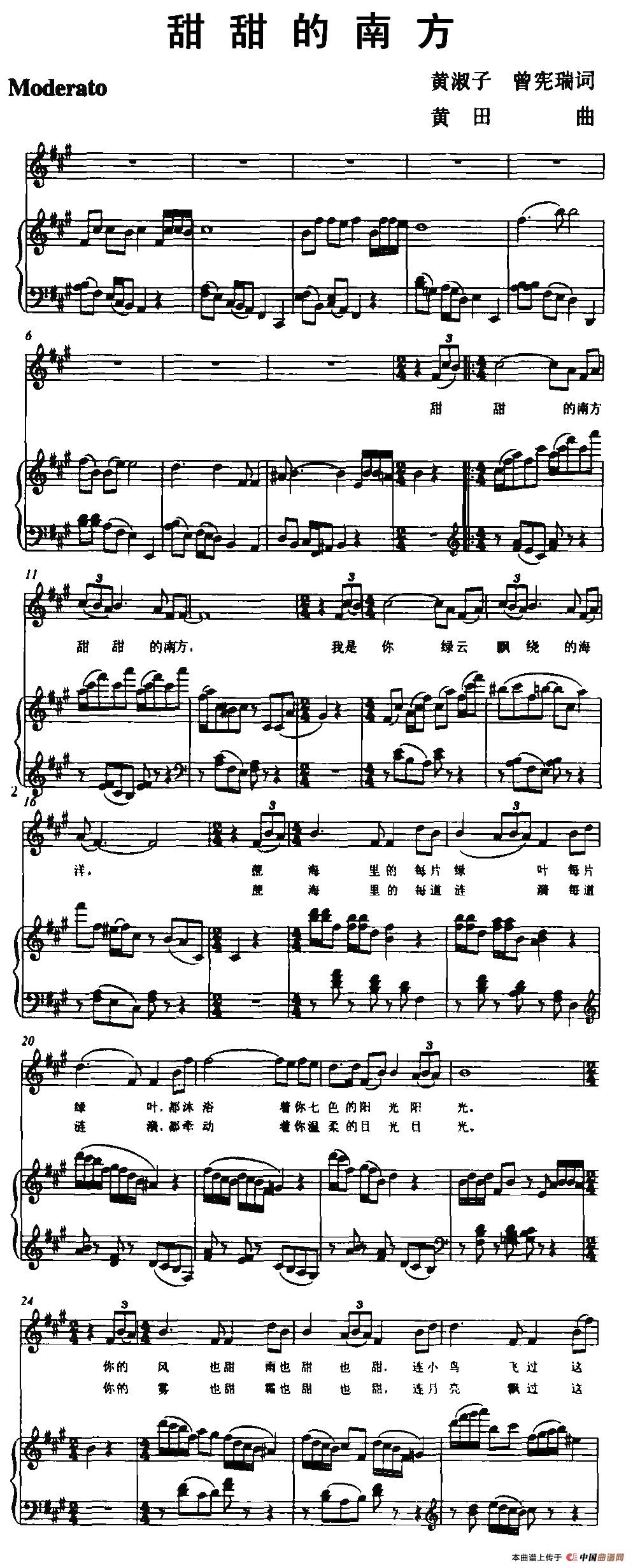 甜甜的南方(正谱)(1)_原文件名:1.jpg