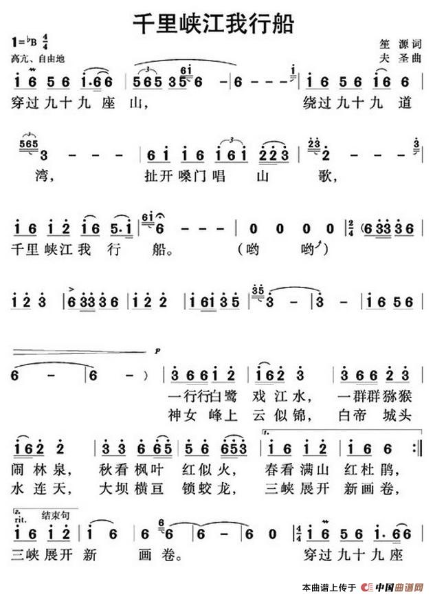 千里峡江我行船(1)_原文件名:1.jpg