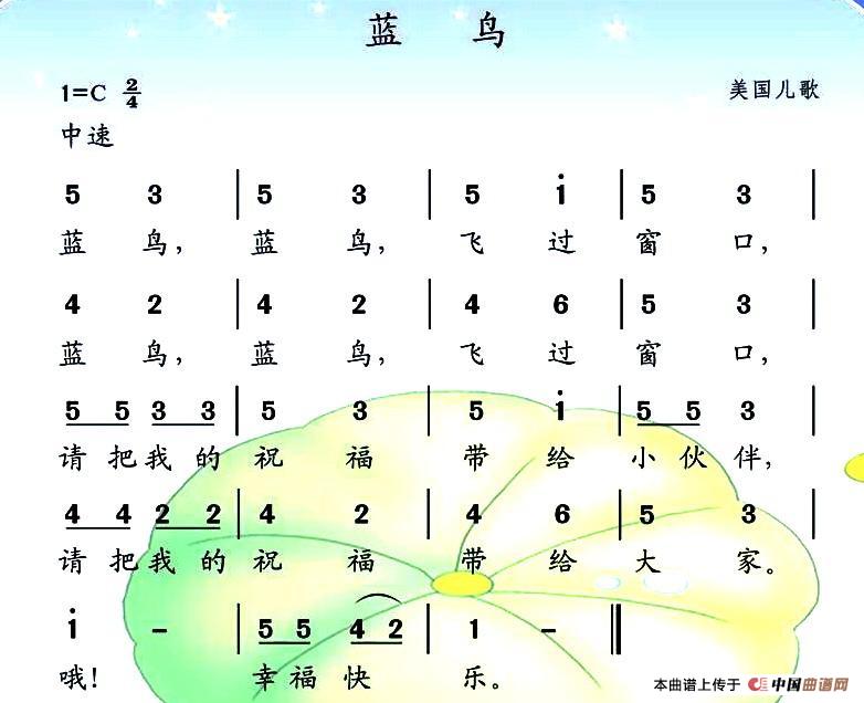 [美]蓝鸟（儿歌）