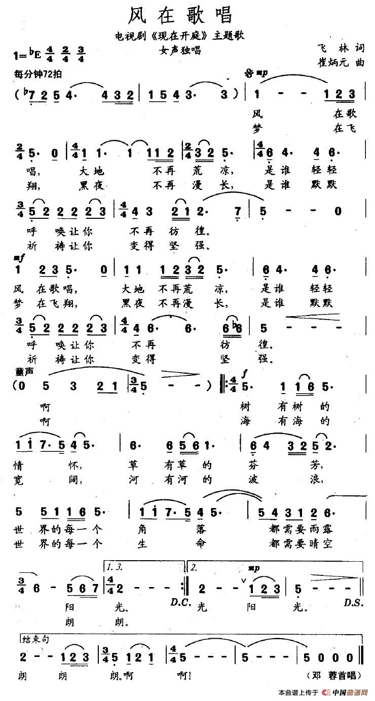 风在歌唱(电视剧《现在开庭》主题歌)(1)_原文件名:风在歌唱.jpg