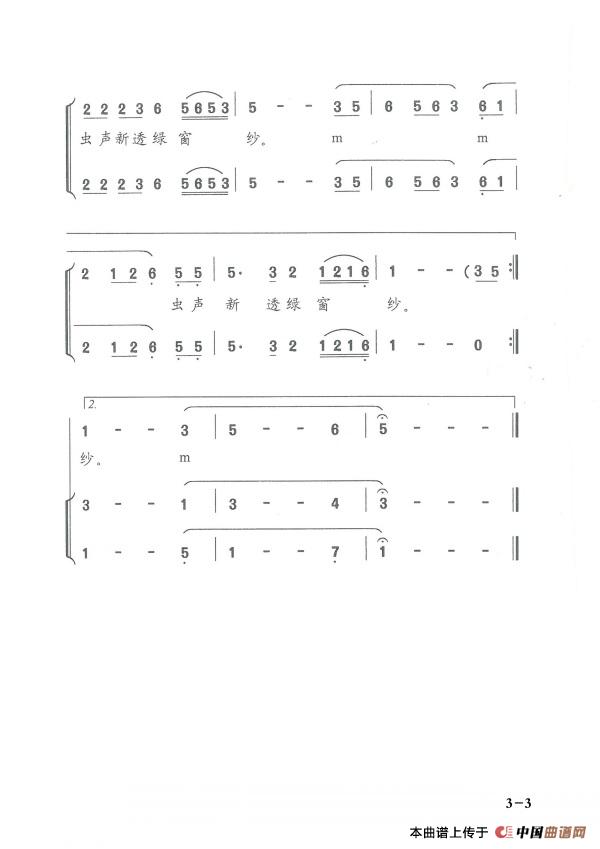 月夜(刘方平词 平安俊曲)(1)_原文件名:3.jpg