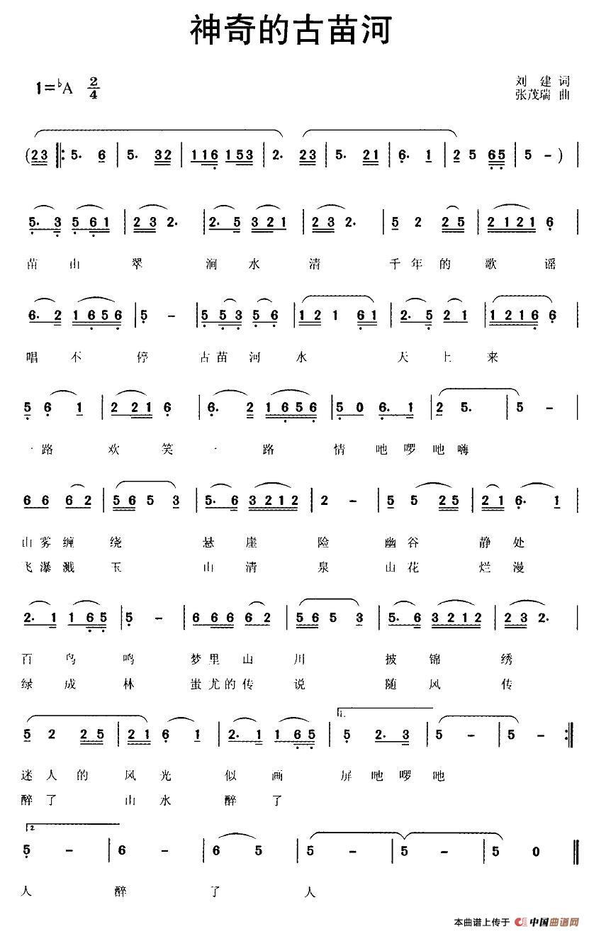 神奇的古苗河(1)_原文件名:图片 (5).jpg