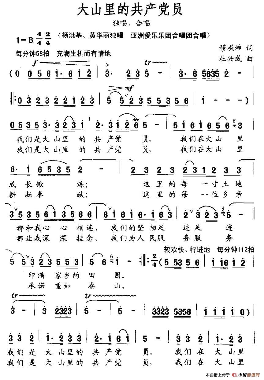 大山里的共产党员(1)_原文件名:图片 (19).jpg