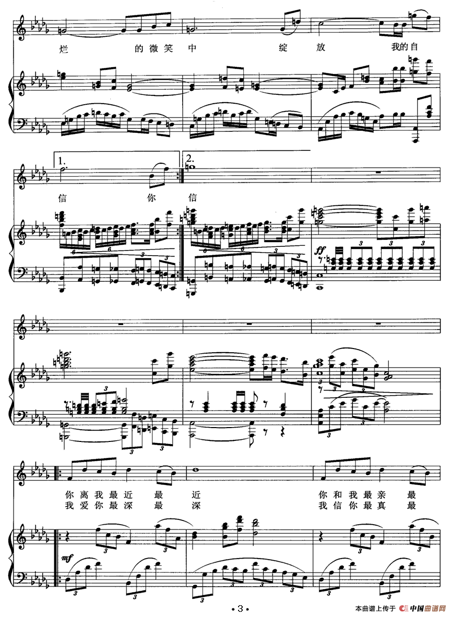 生命中拥有了你(胡宏伟词 刘聪曲、正谱)(1)_原文件名:3.gif