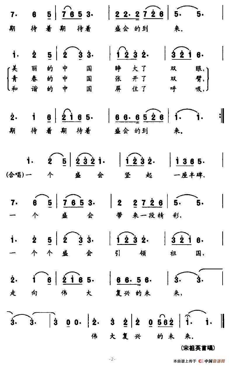 期待(苏文词 孟卫东曲)(1)_原文件名:期待2.jpg