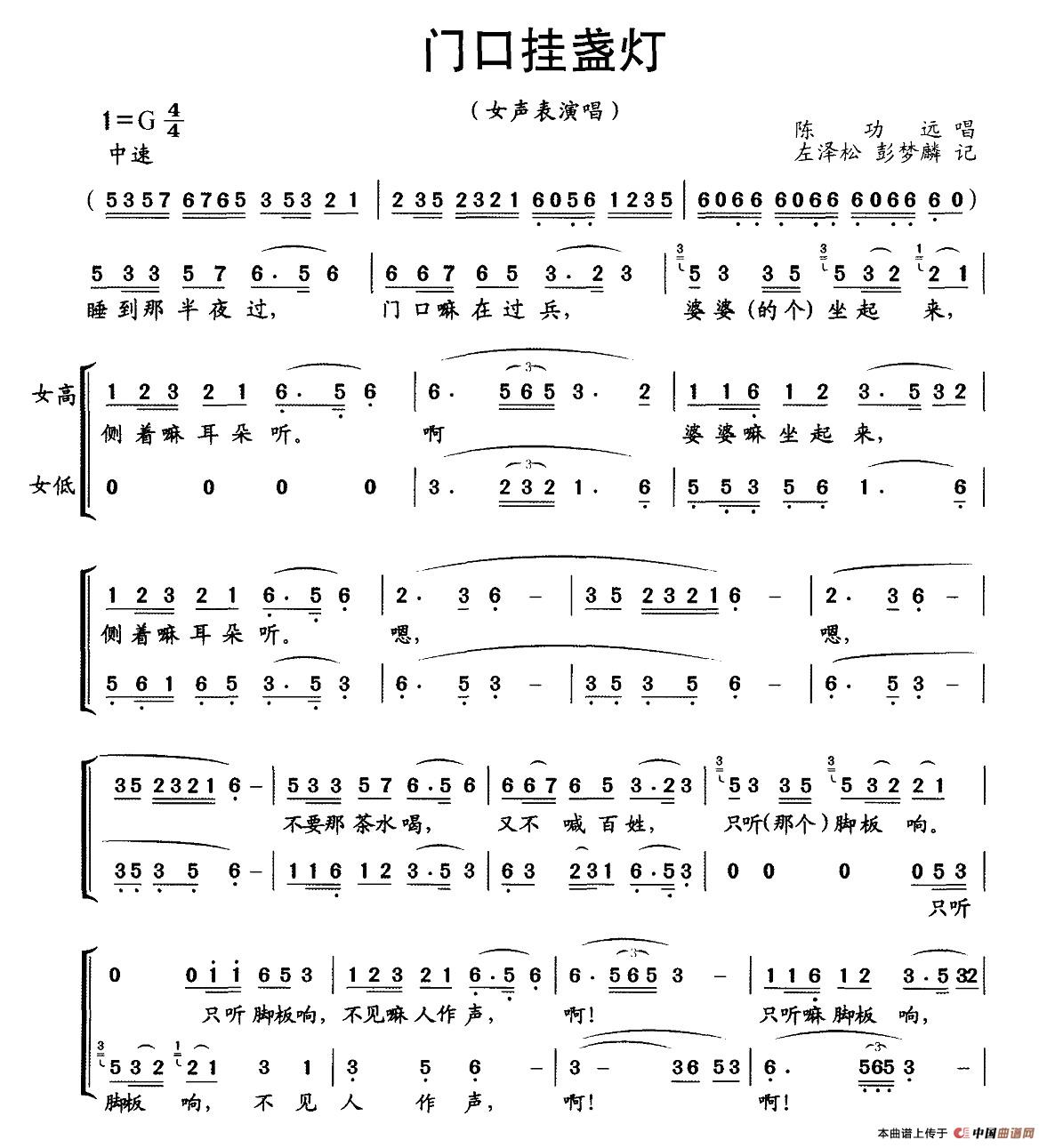 门口挂盏灯（女声表演唱）(1)_原文件名：图片 (118).jpg