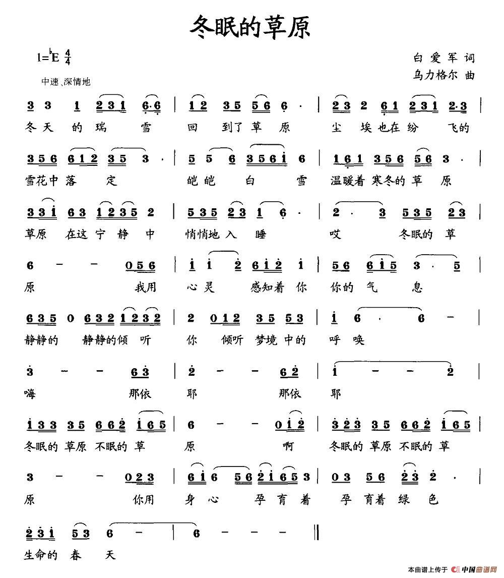 冬眠的草原(1)_原文件名:图片 (9).jpg