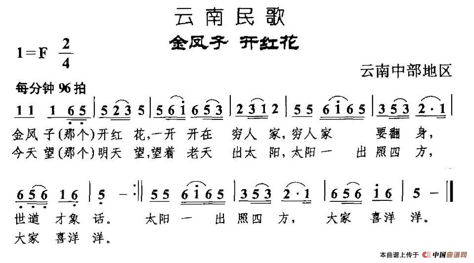 金凤子 开红花(1)_原文件名:图片 (34).jpg