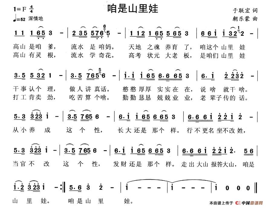 咱是山里娃(1)_原文件名:图片 (206).jpg