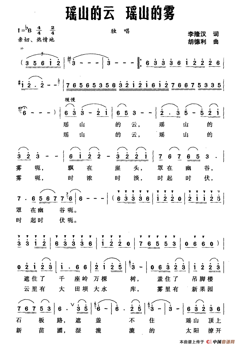 瑶山的云 瑶山的雾(1)_原文件名:1.gif