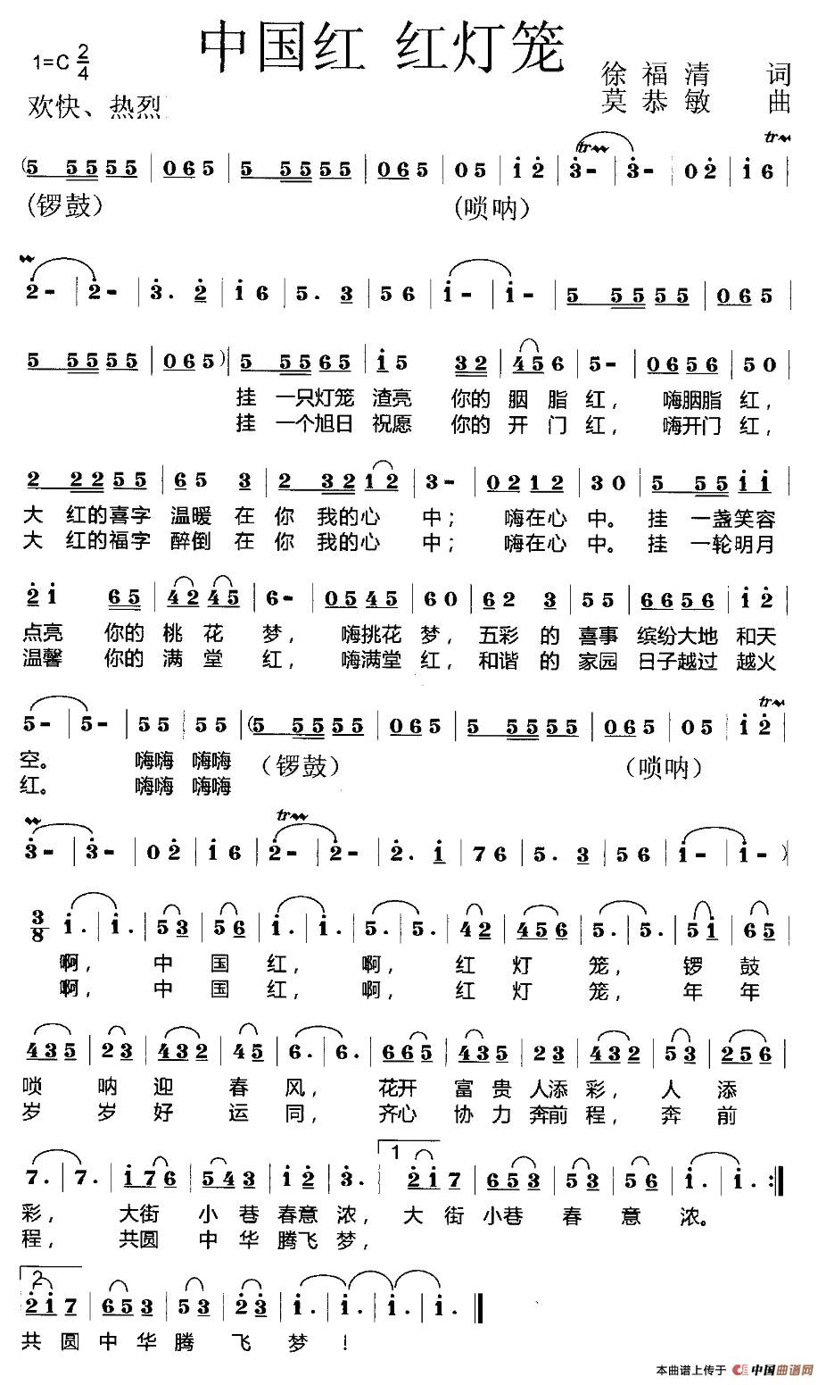 中国红 红灯笼(1)_原文件名:1.jpg