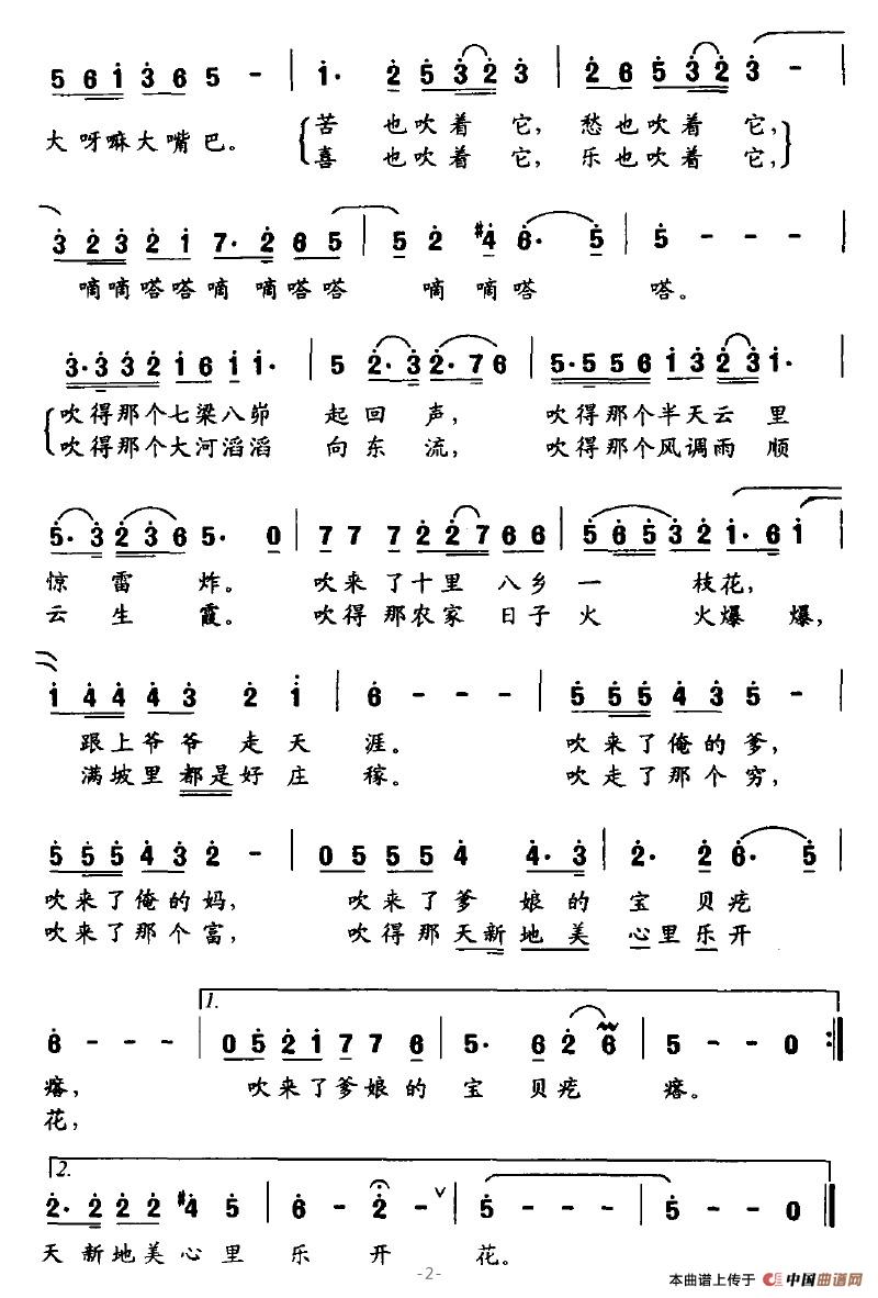 金唢呐(云剑词 鹏来曲)(1)_原文件名:金唢呐2.jpg