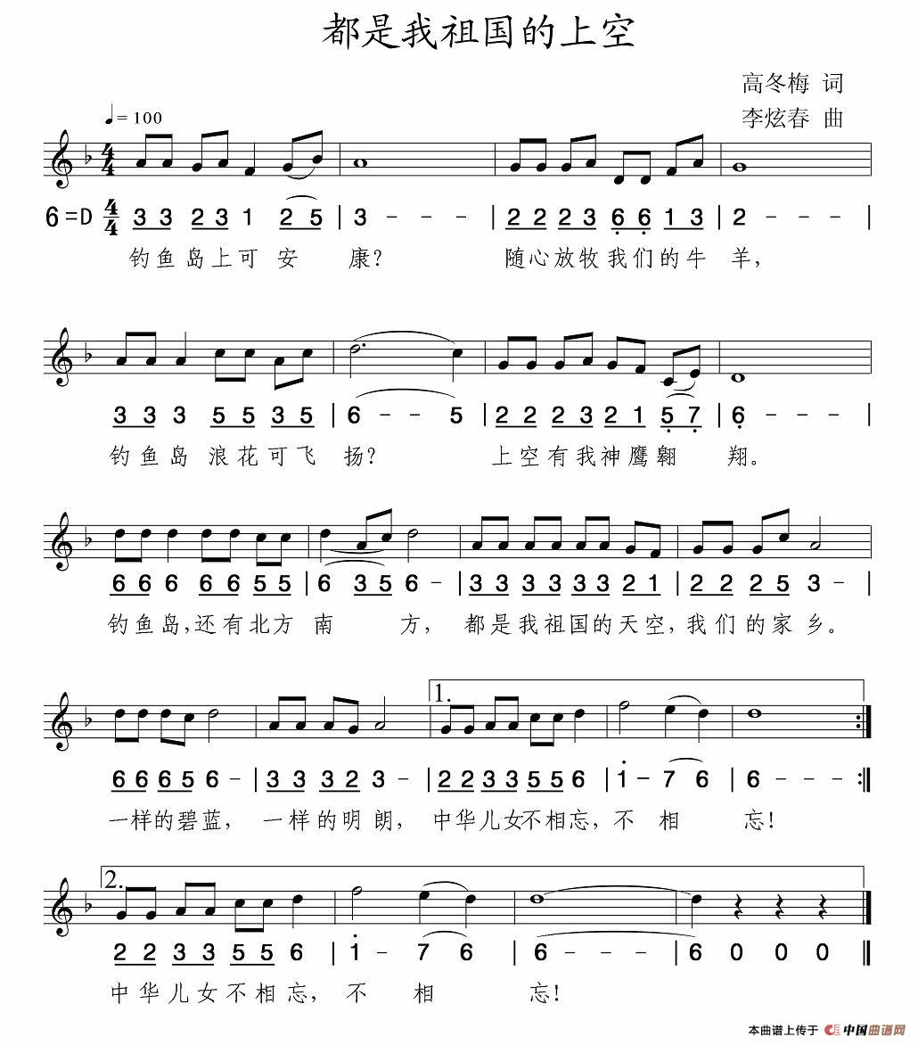 都是我祖国的上空(线简谱混排版)(1)_原文件名:111.jpg