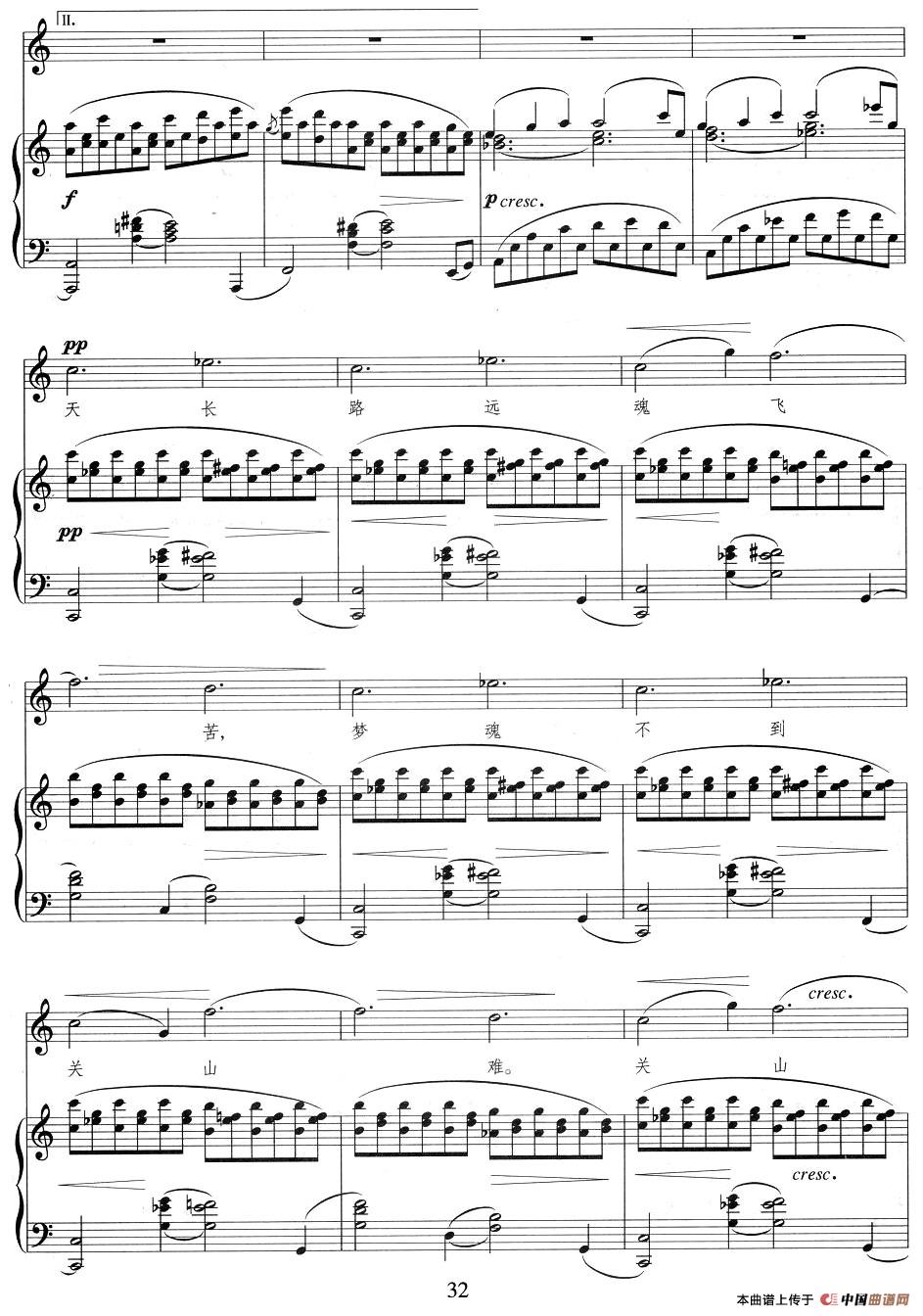 长相思(马思聪作谱版、正谱)(1)_原文件名:3.jpg