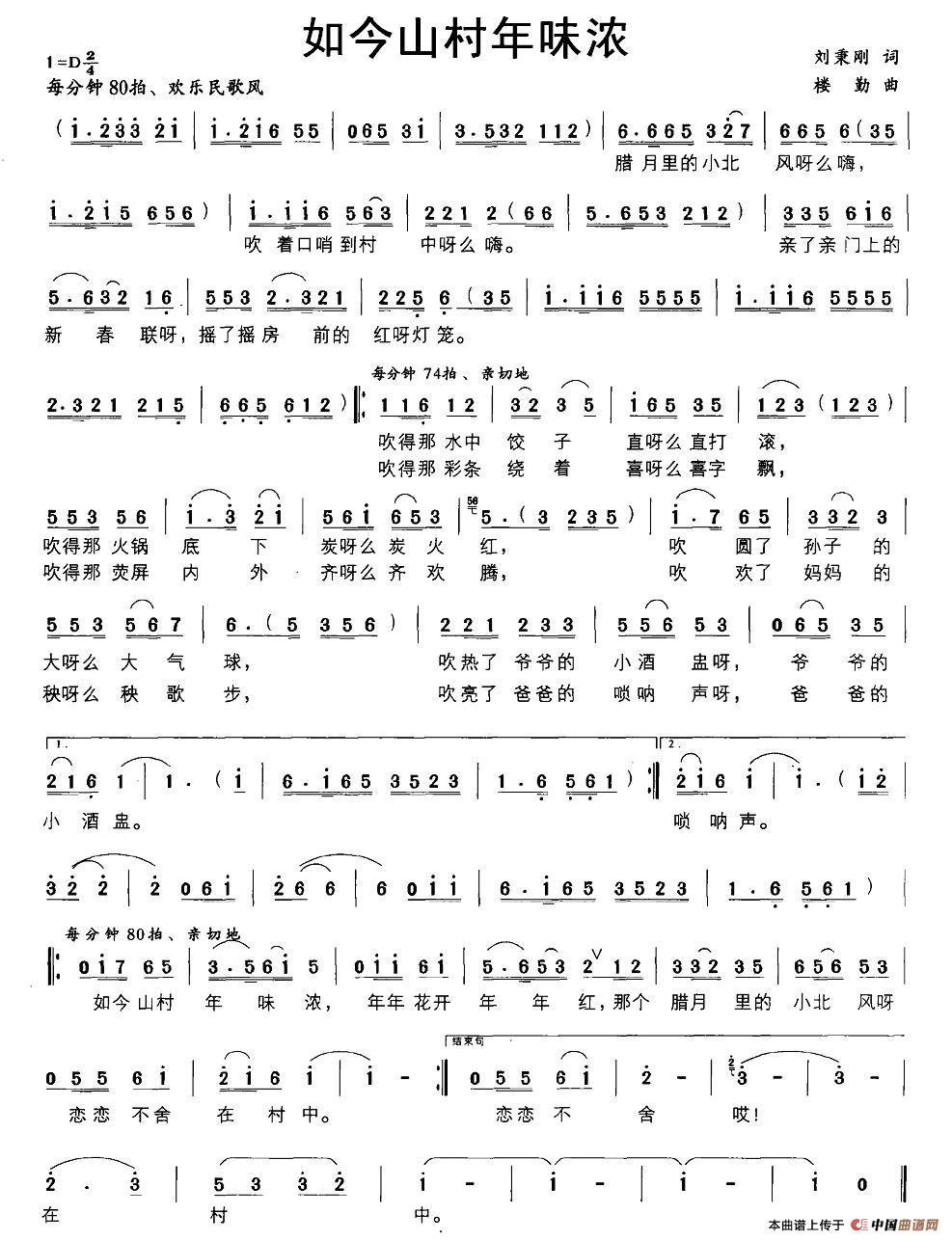 如今山村年味浓(1)_原文件名:图片 (111).jpg