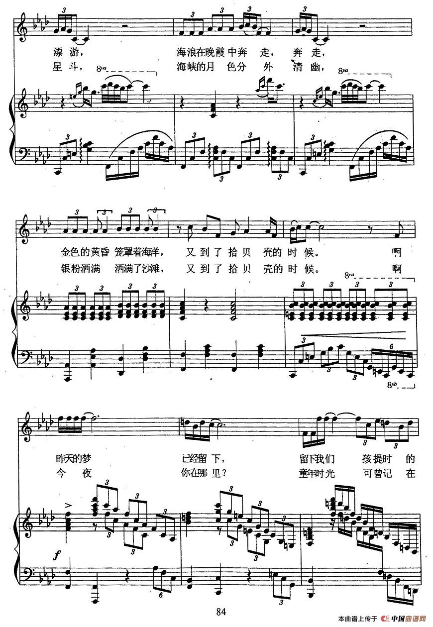 拾彩贝(樊帆,镇江词 樊帆曲,正谱)2