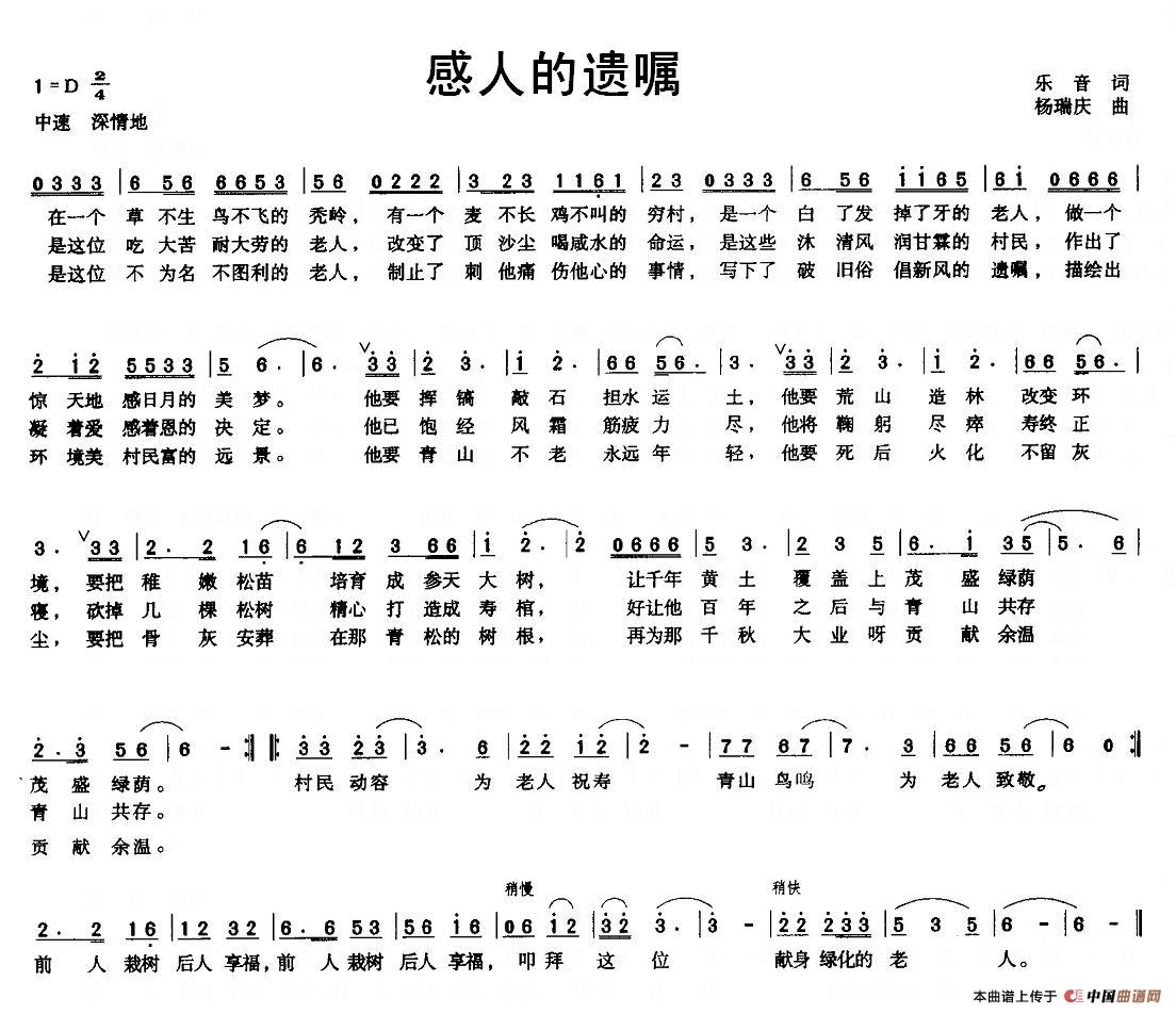 感人的遗嘱(1)_原文件名:图片 (27).jpg