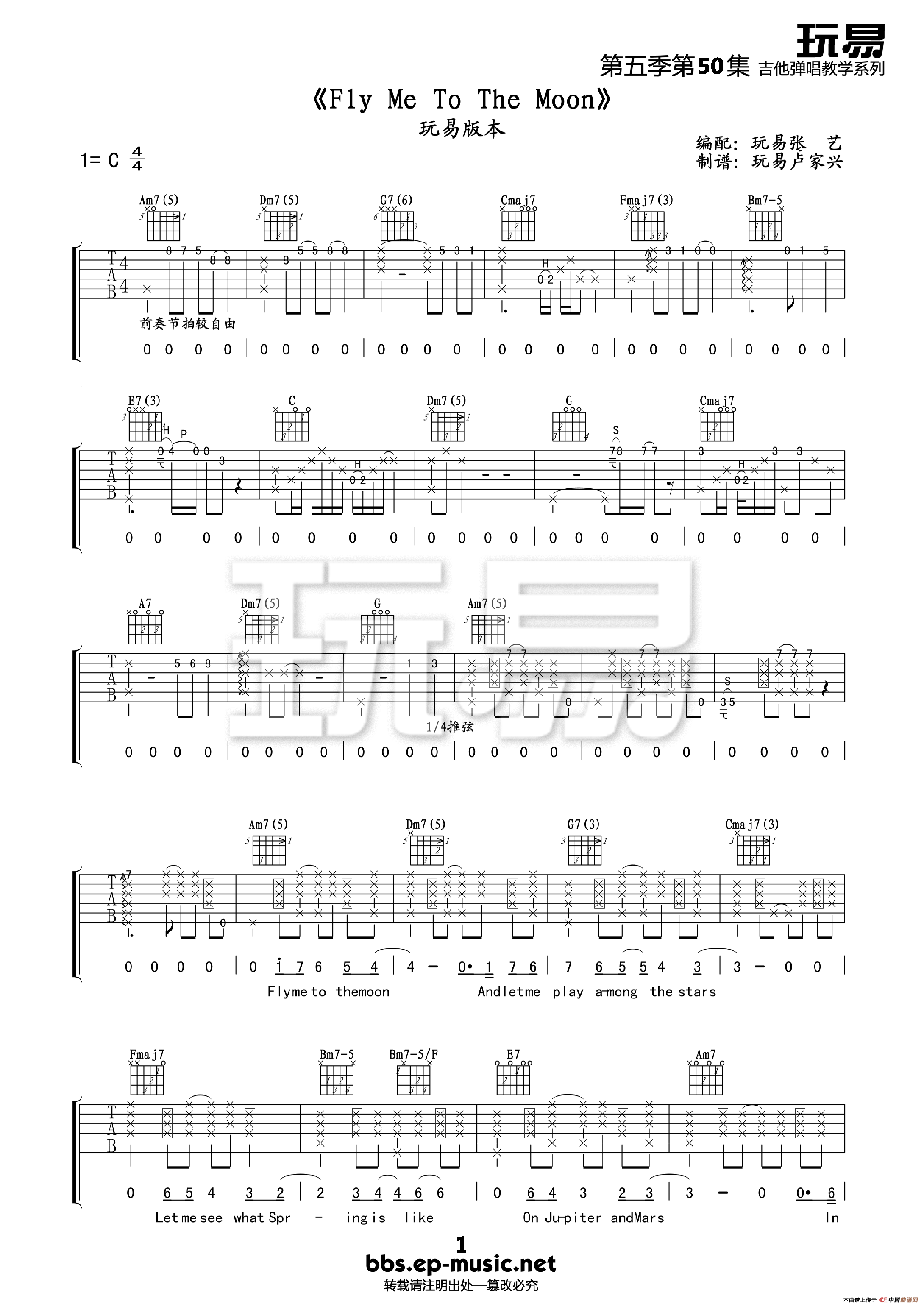 Fly Me To The Moon（吉他谱）