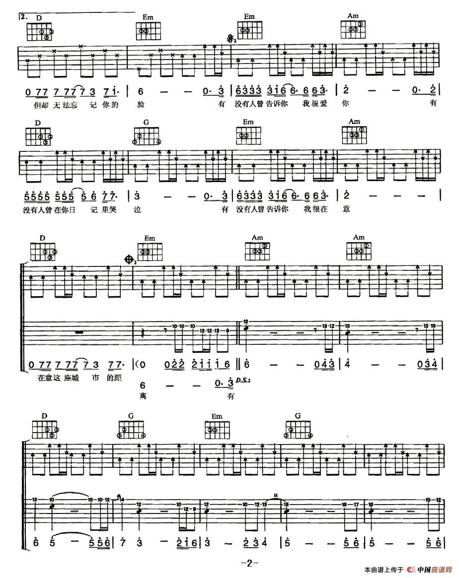 有没有人告诉你（7个版本）