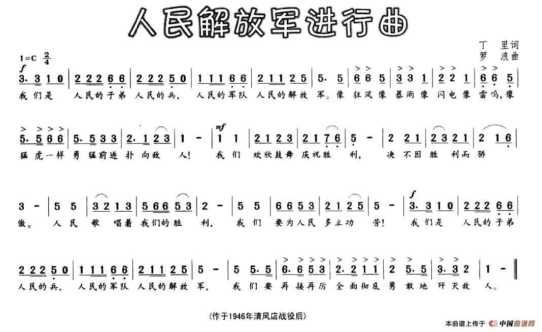 人民解放军进行曲(1)_原文件名:1.jpg