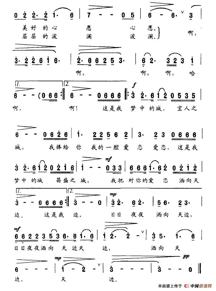 梦中的城(晨枫词 刘启明曲)(1)_原文件名:2.jpg