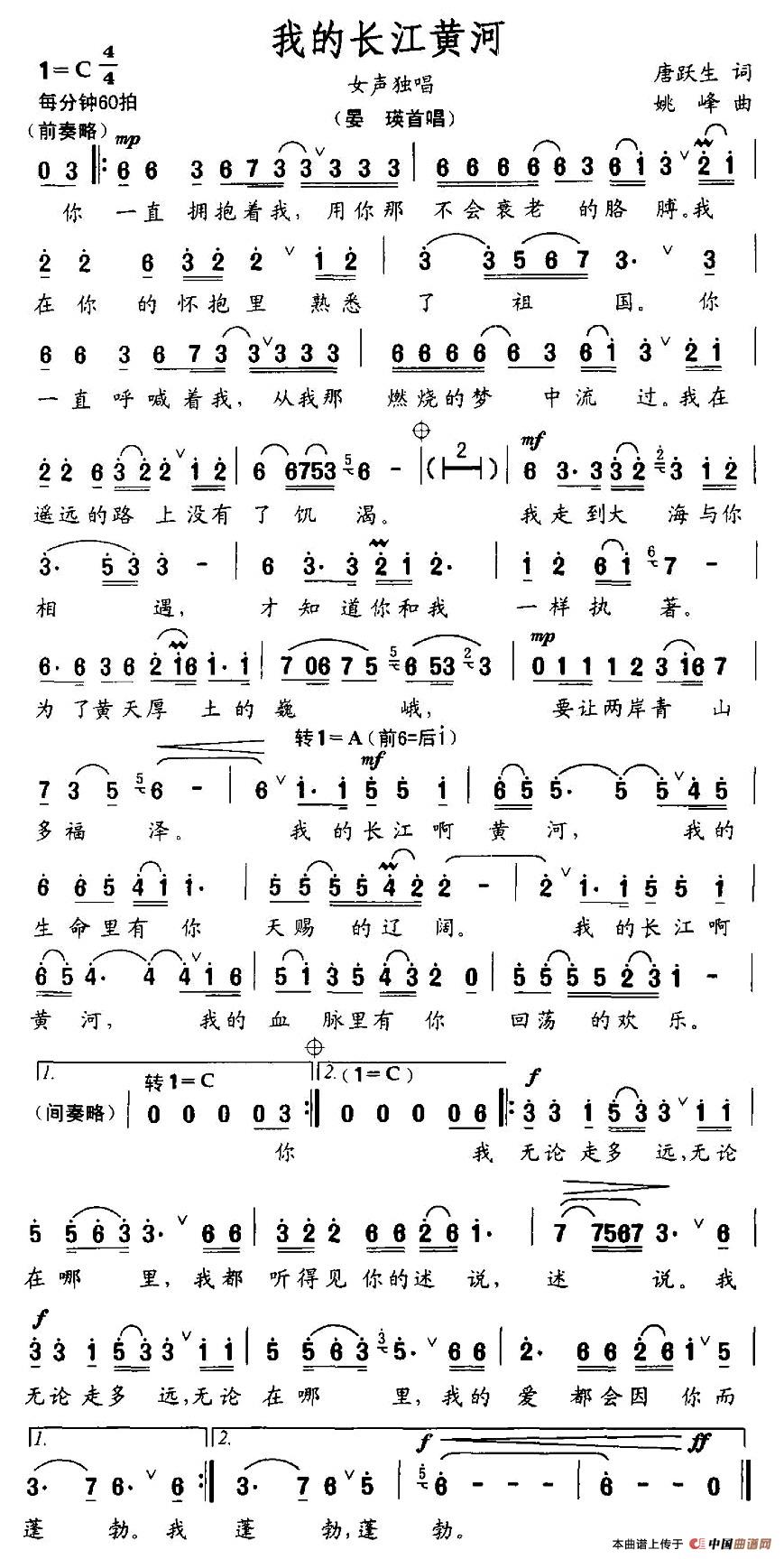 我的长江黄河(1)_原文件名:图片 (87).jpg