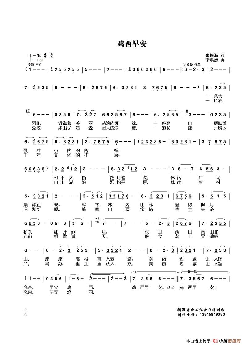 鸡西早安(1)_原文件名:鸡西早安 五号.jpg