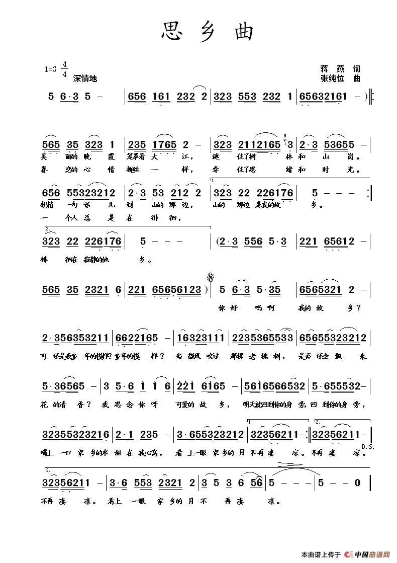 思乡曲(蒋燕词 张纯位曲)(1)_原文件名:思乡曲.gif