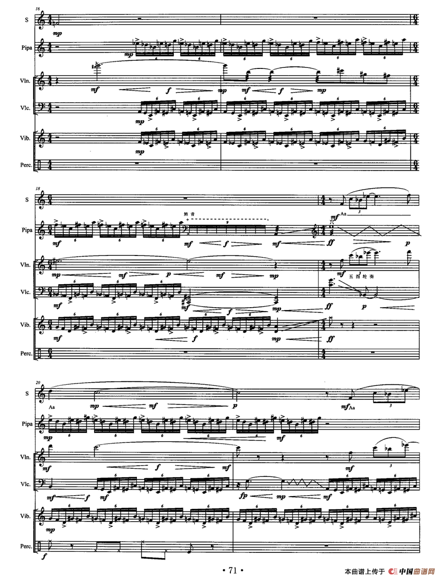 旦角 旦角3、老旦（女高音+琵琶+小提琴+大提琴+打击乐）